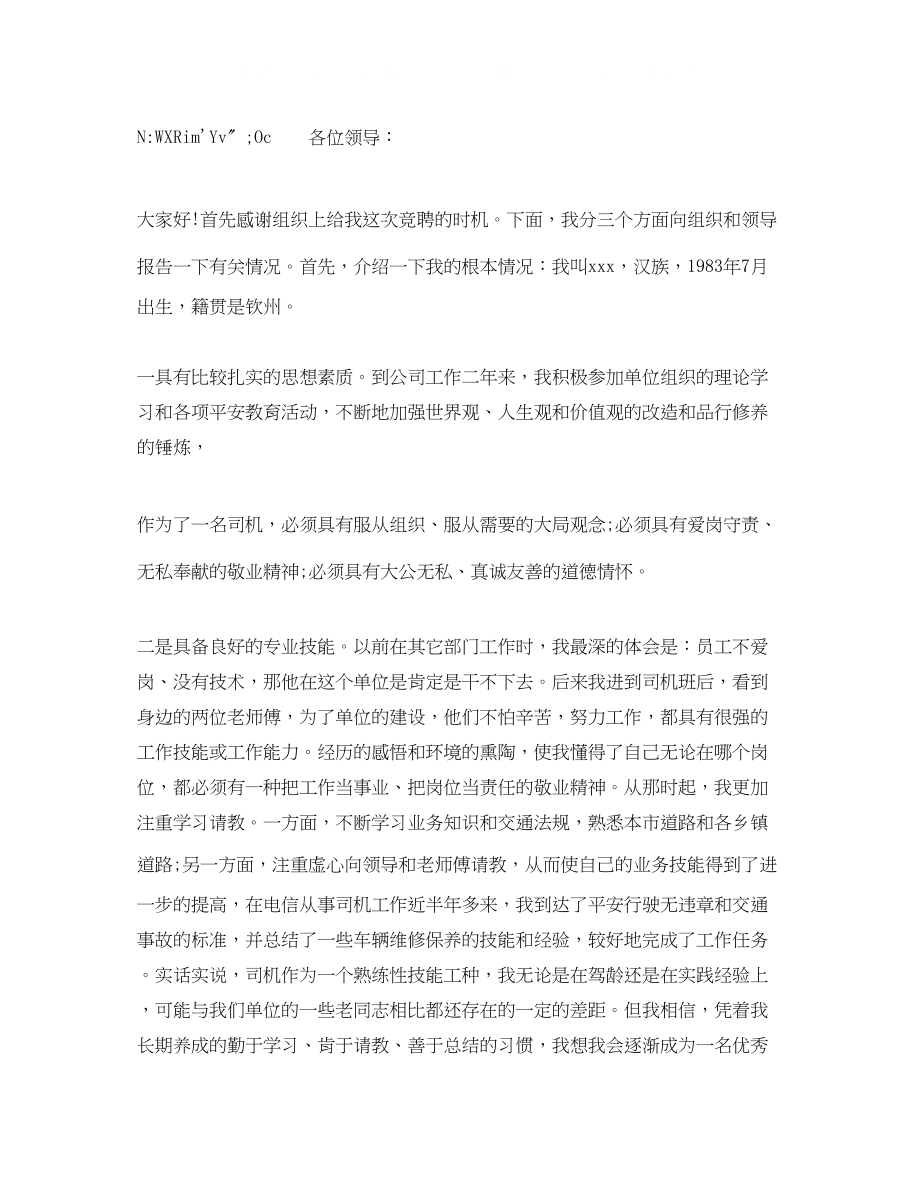 2023年六级学雷锋演讲稿400字.docx_第2页