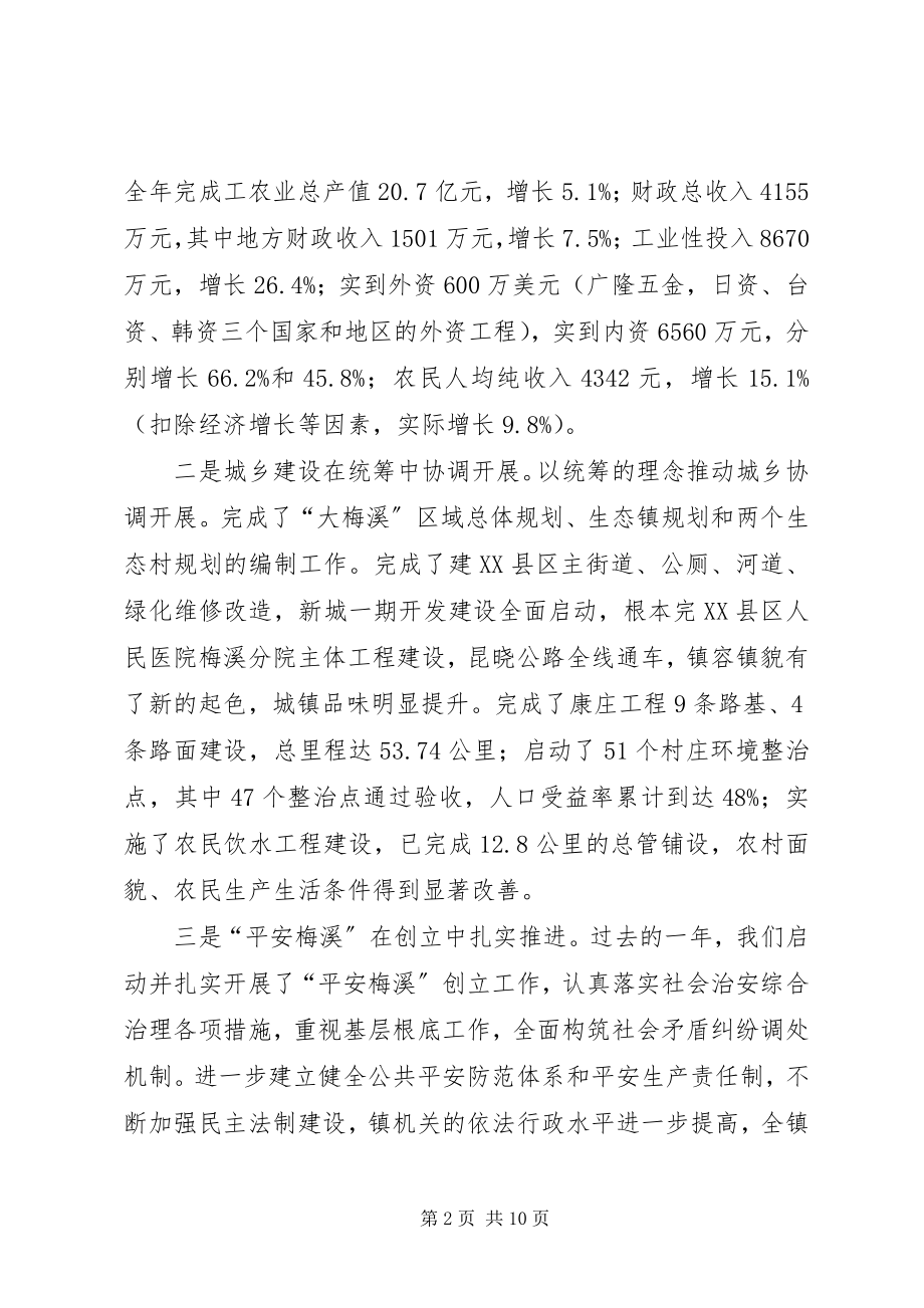 2023年在机关效能建设现场会上致辞.docx_第2页