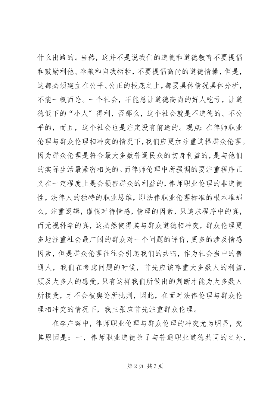 2023年冯宏娟个人总结计划.docx_第2页