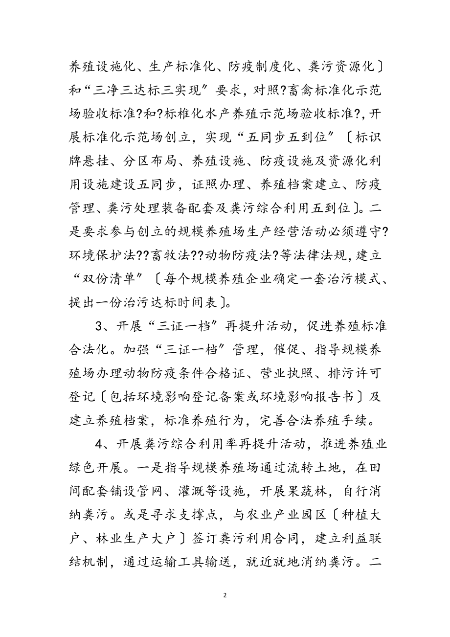 2023年畜牧兽医水产技术中心上年工作总结范文.doc_第2页