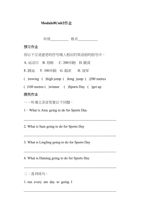 2023年四年级英语上册Module8Unit2作业设计2.docx