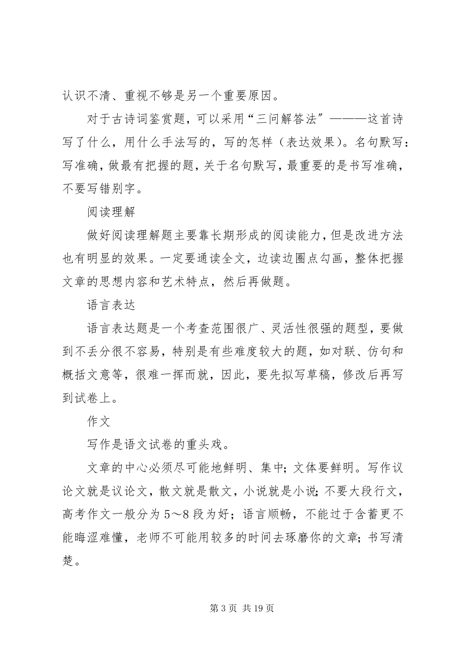 2023年企业网站优化必免犯低级错误5篇.docx_第3页