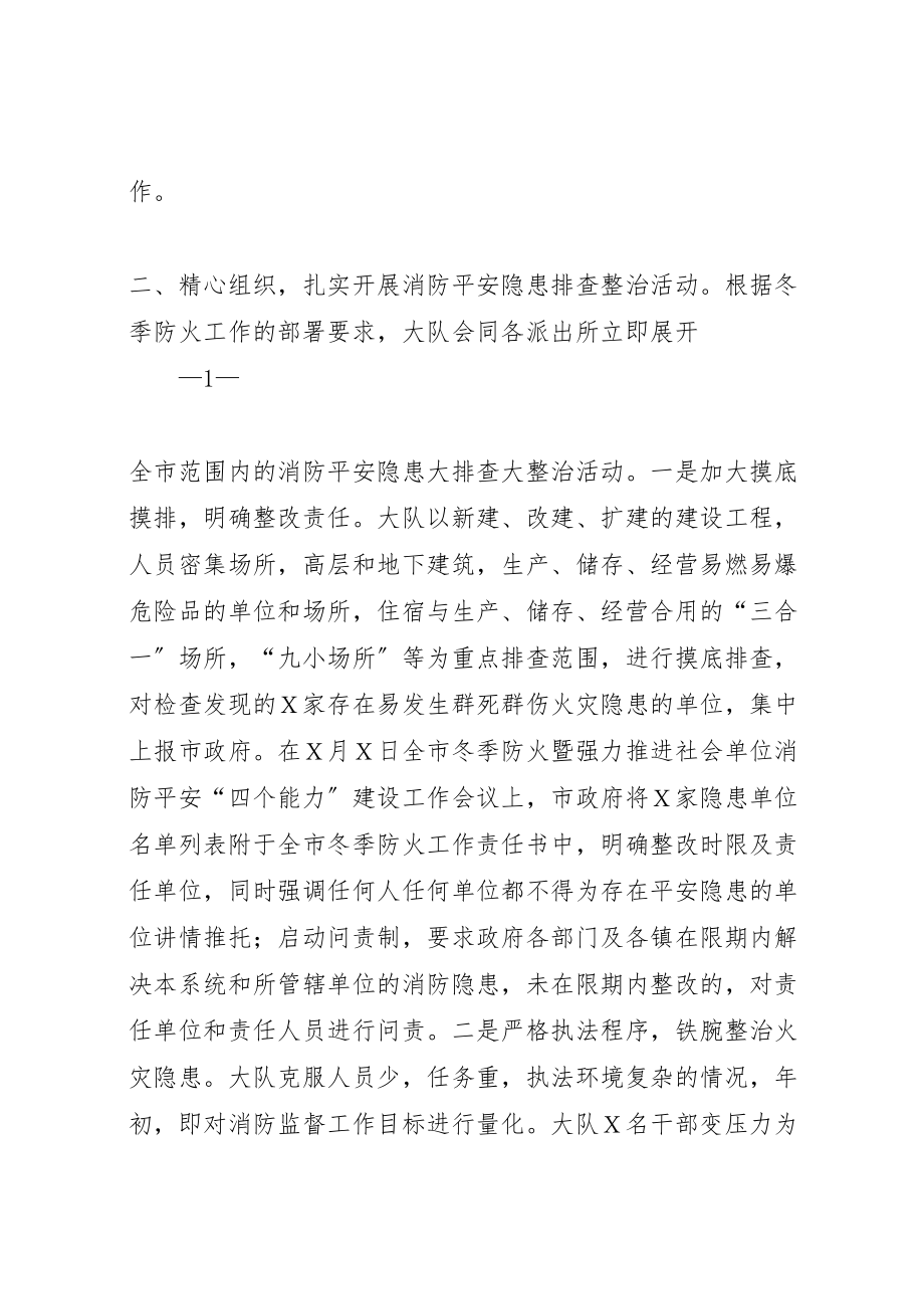 2023年县区大排查大整治大宣传大培训大练兵专项方案 .doc_第2页