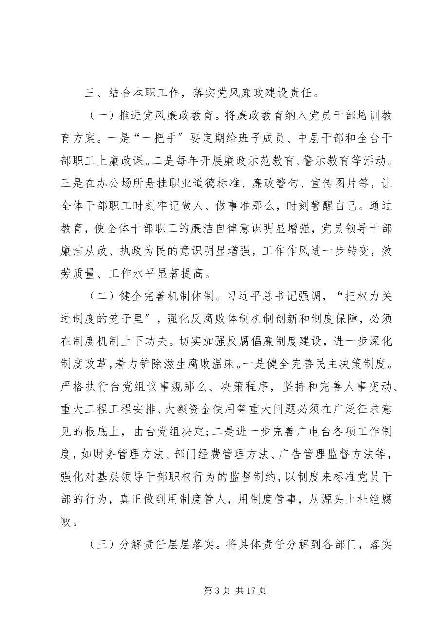 2023年三转学习心得体会大全.docx_第3页