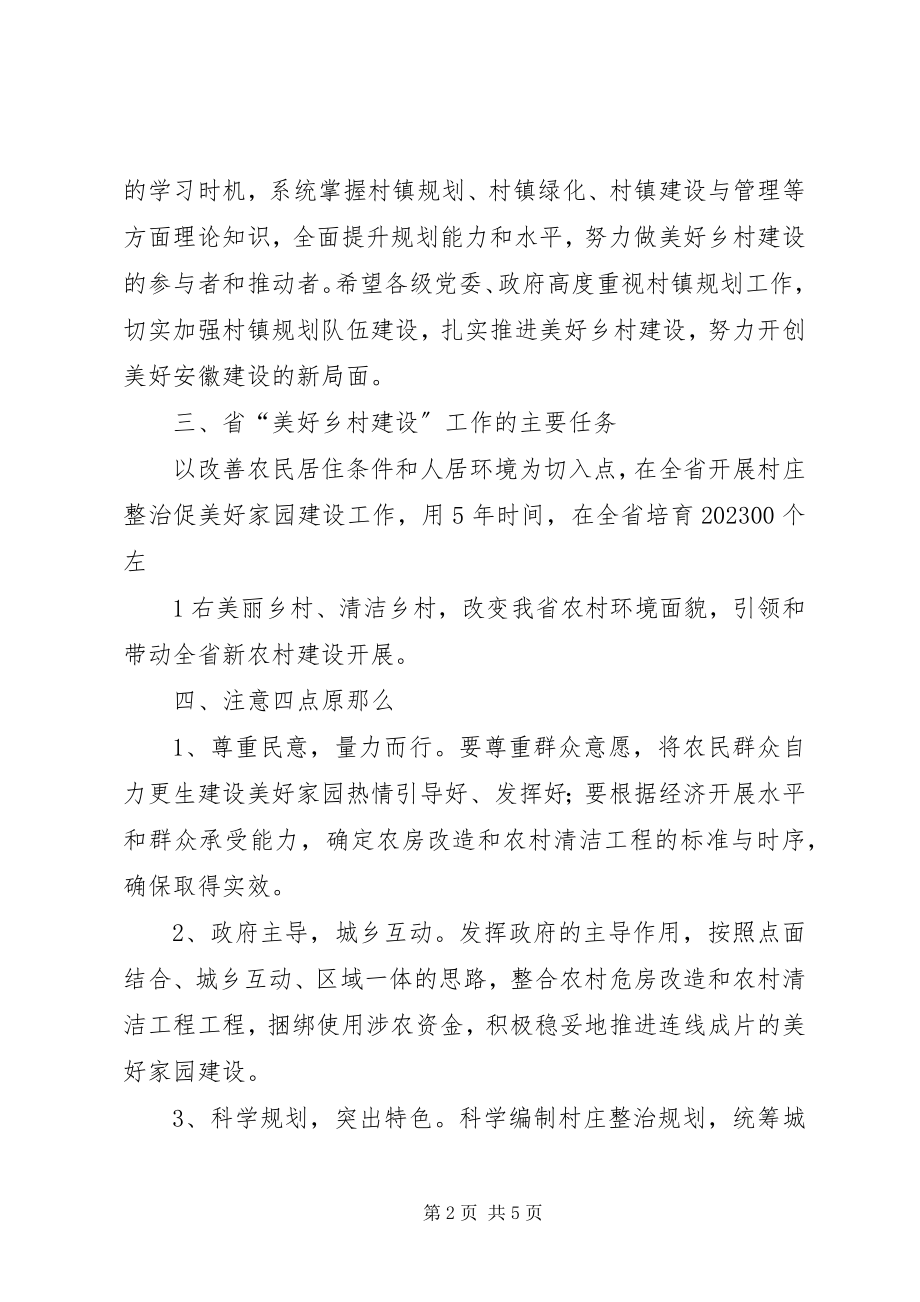 2023年参加省高速公路建设座谈会汇报新编.docx_第2页