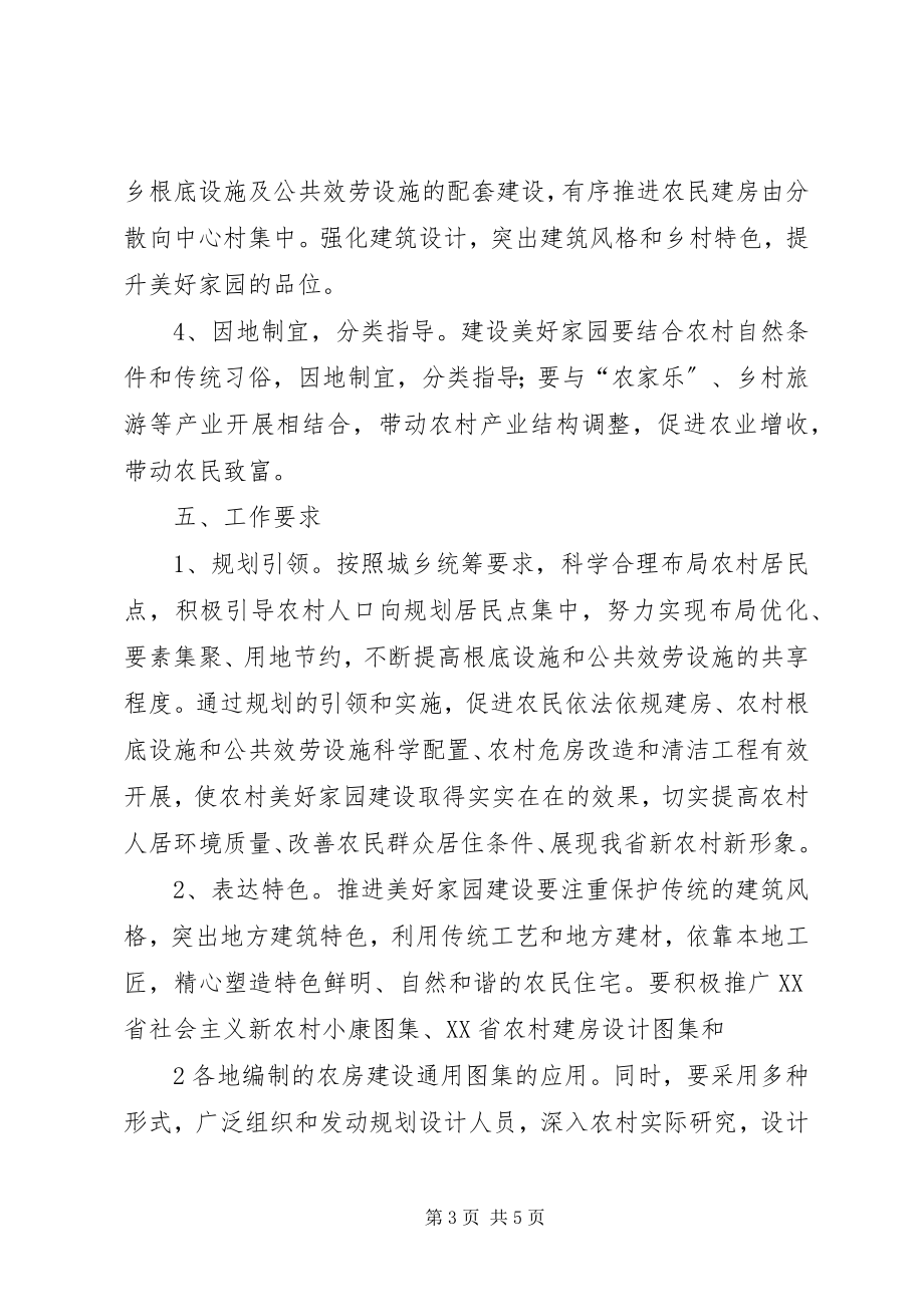 2023年参加省高速公路建设座谈会汇报新编.docx_第3页