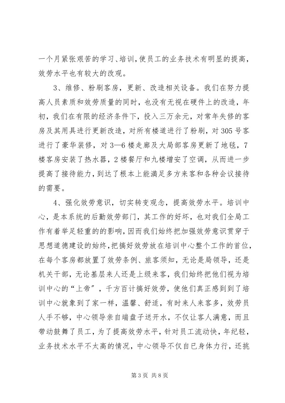 2023年与时俱进开拓进取努力开创新形势下妇联工作新局面5则.docx_第3页