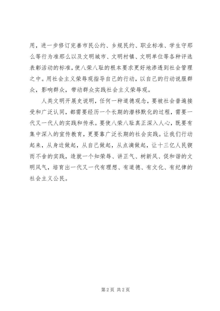 2023年学习法律心得体会3.docx_第2页