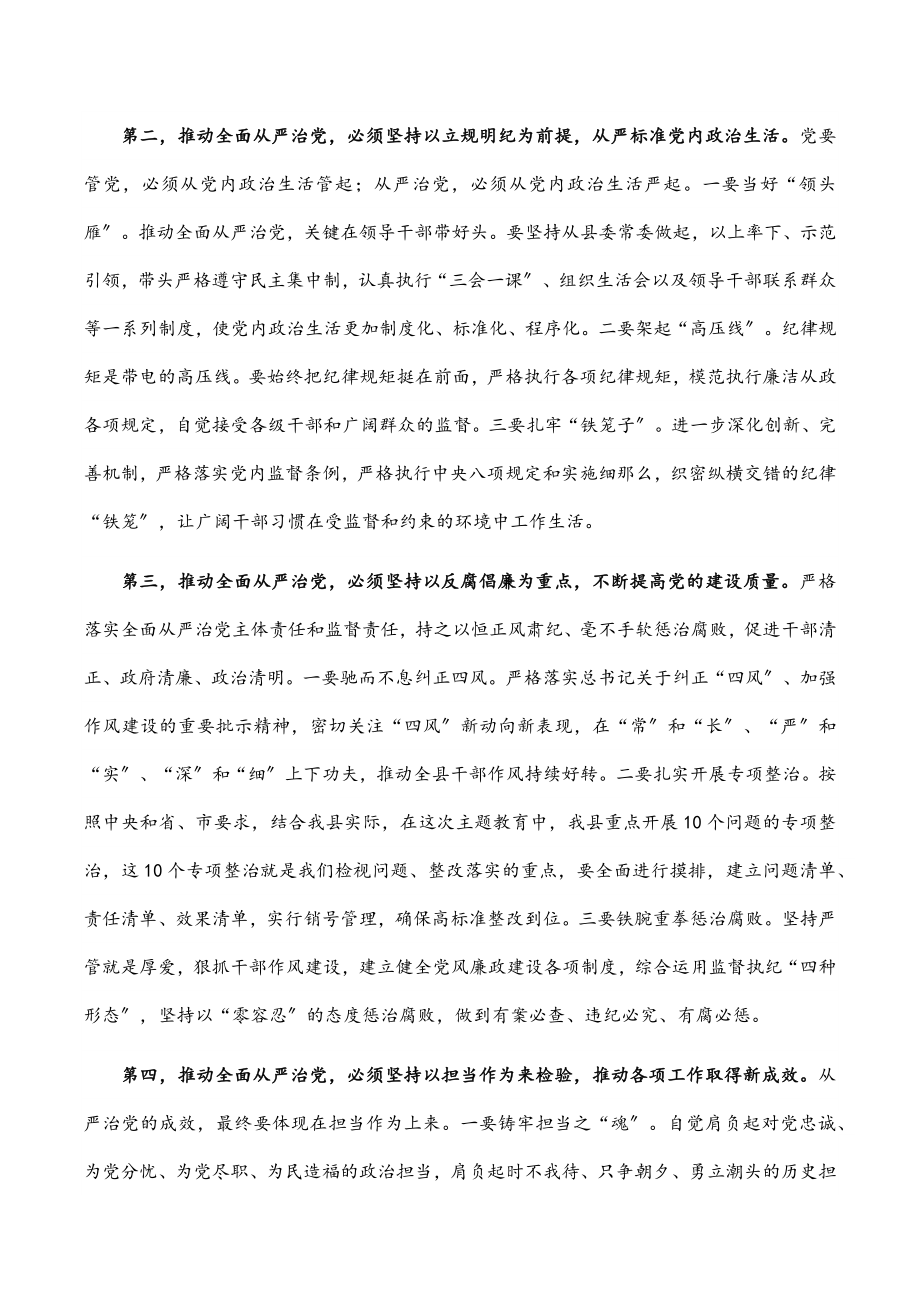 “优环境、促发展”大讨论活动学习研讨发言材料.docx_第2页