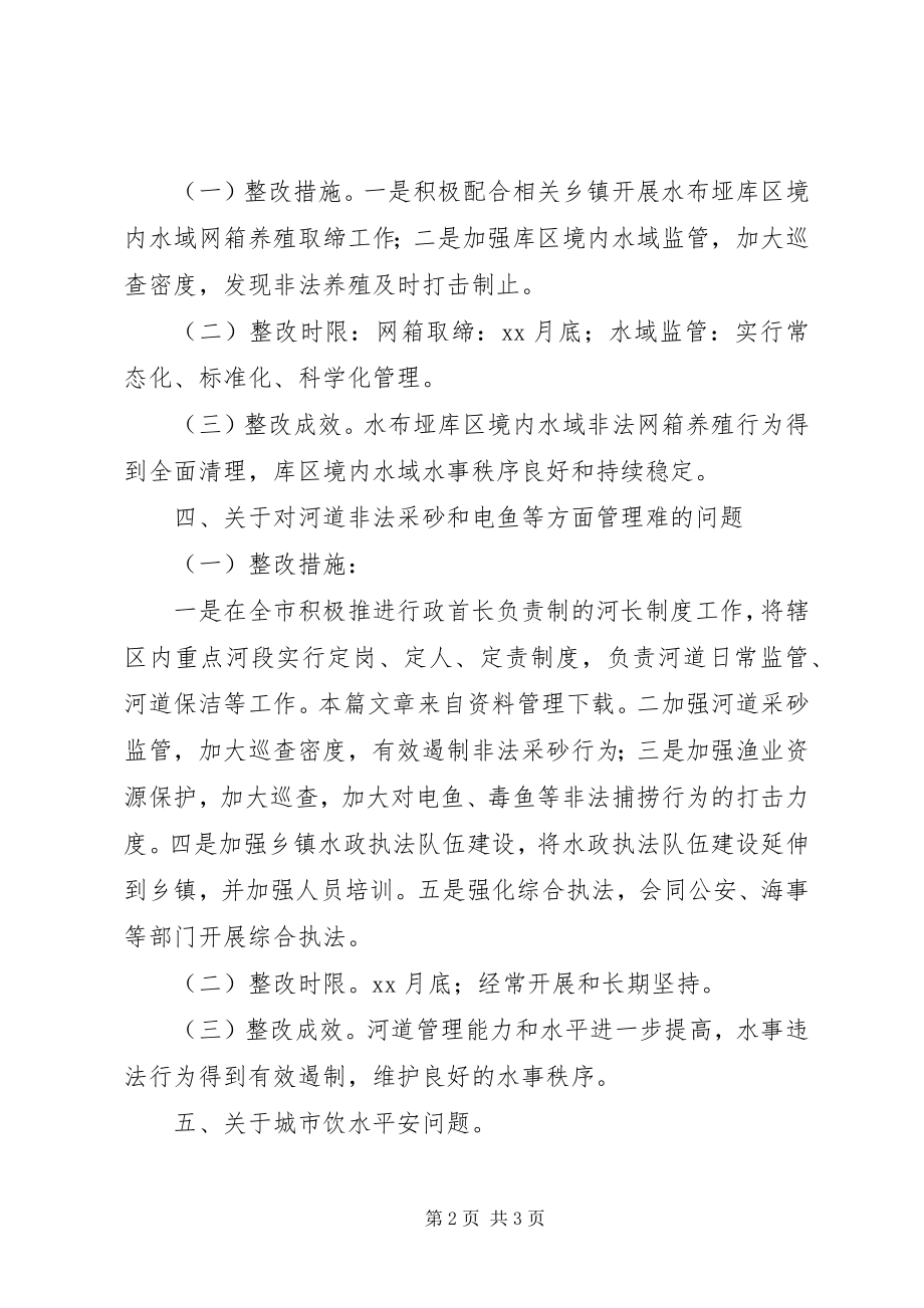 2023年水利局履职尽责承诺书.docx_第2页