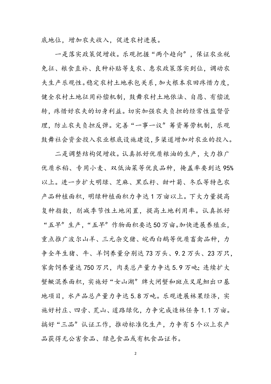 2023年市委民政局学习科学发展观工作计划.docx_第2页