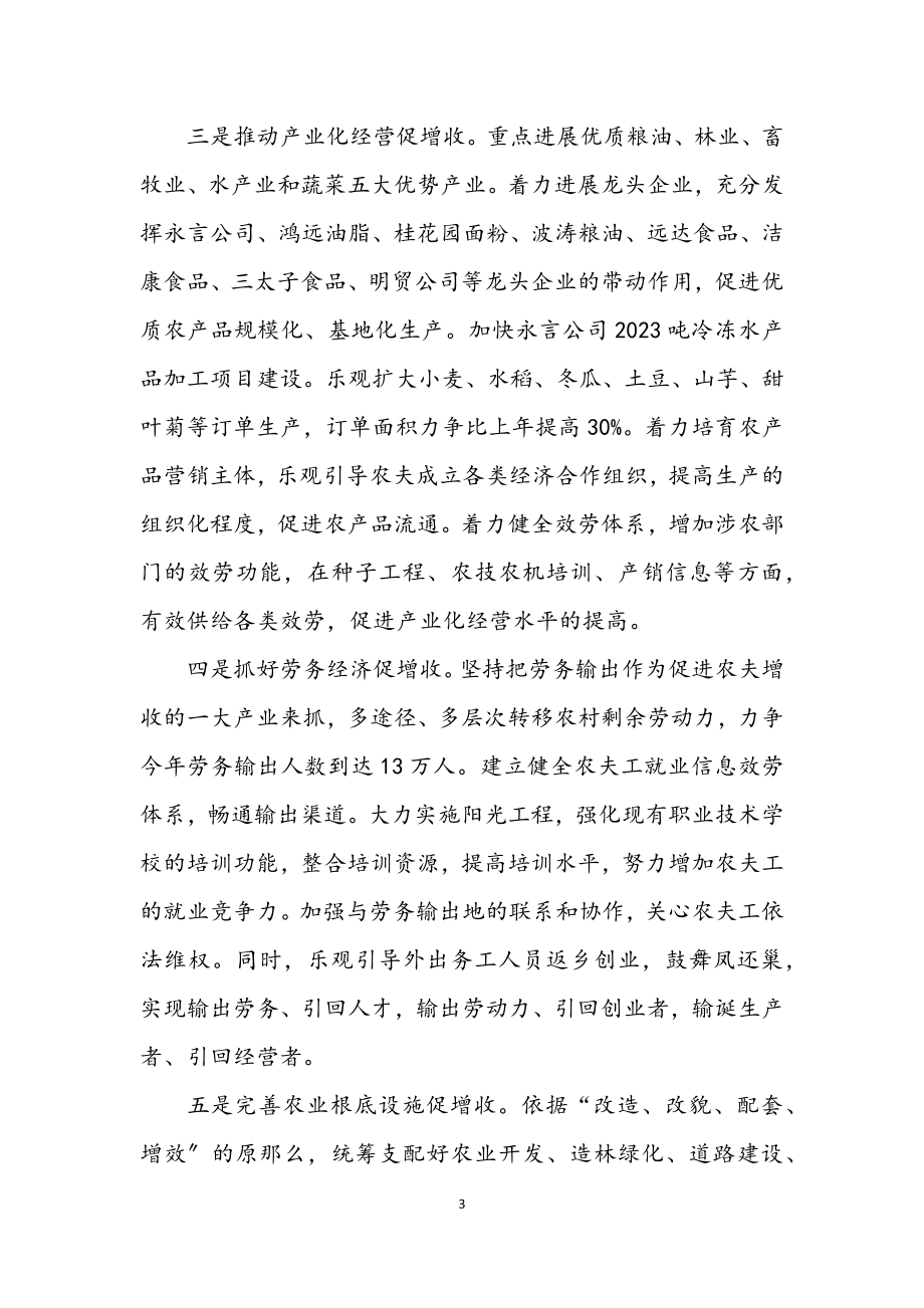 2023年市委民政局学习科学发展观工作计划.docx_第3页