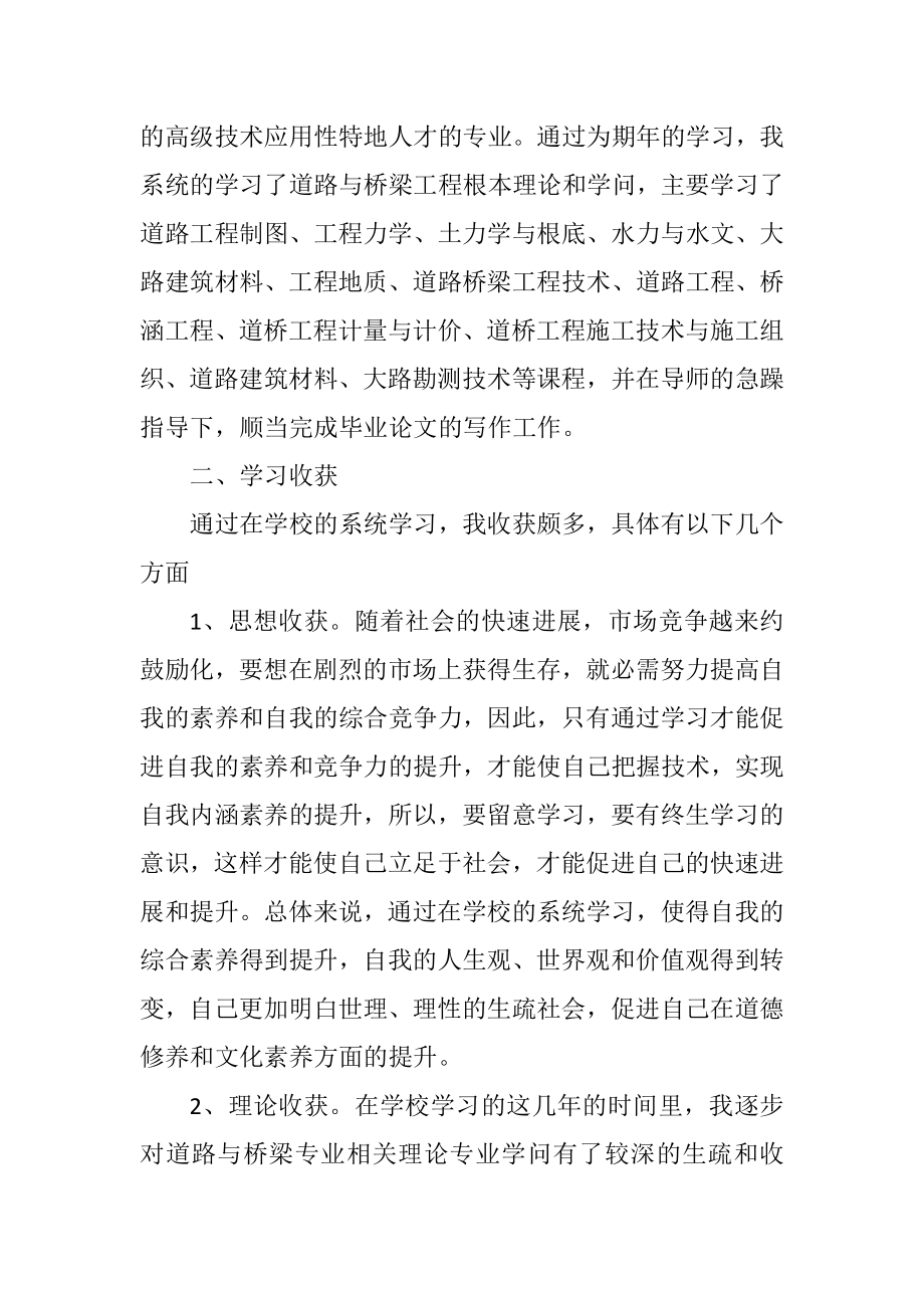 2023年学校远程网络教育个人工作总结.docx_第2页