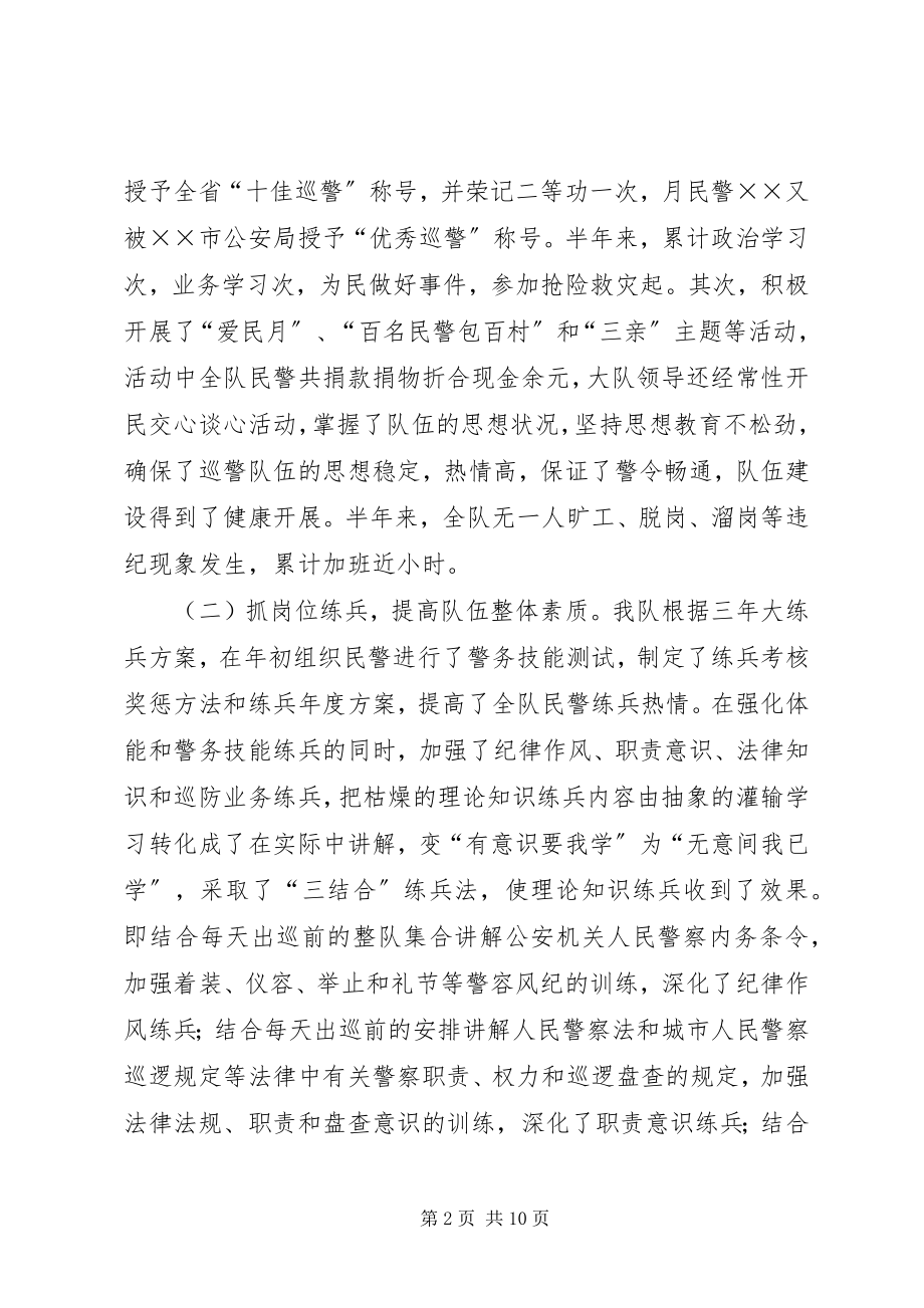 2023年上半年工作总结暨下半年工作要点.docx_第2页