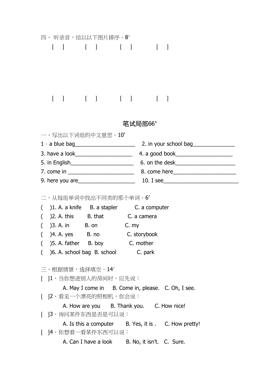 2023年牛津小学英语3BUnit12单元检测题2.docx_第2页