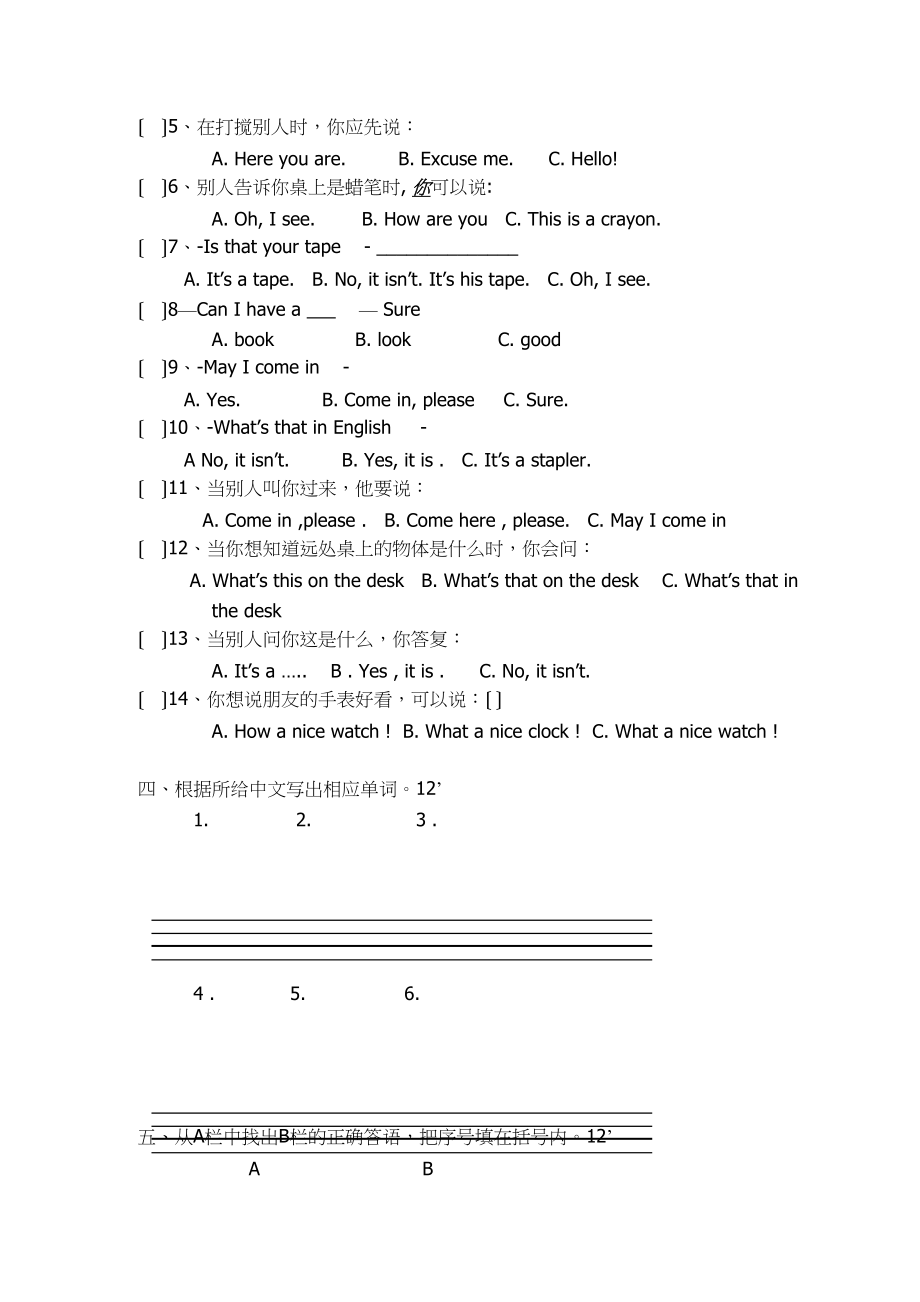 2023年牛津小学英语3BUnit12单元检测题2.docx_第3页