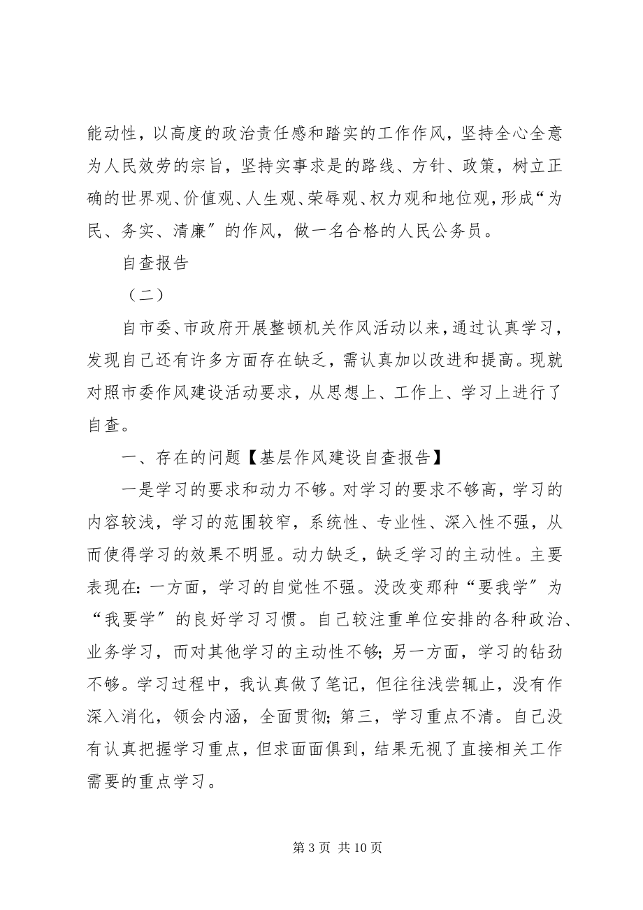 2023年公司路政三基建设学习计划.docx_第3页