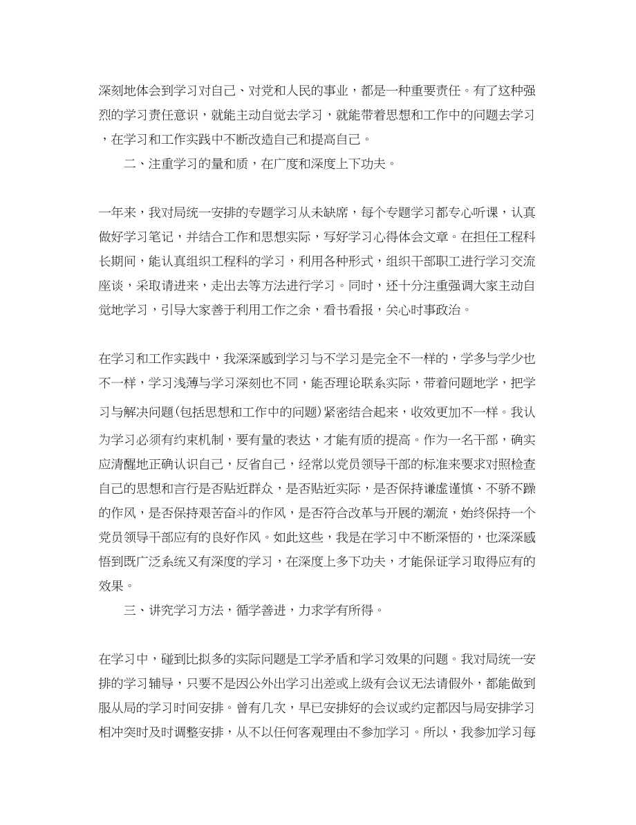 2023年关于政治理论学习心得体会.docx_第2页