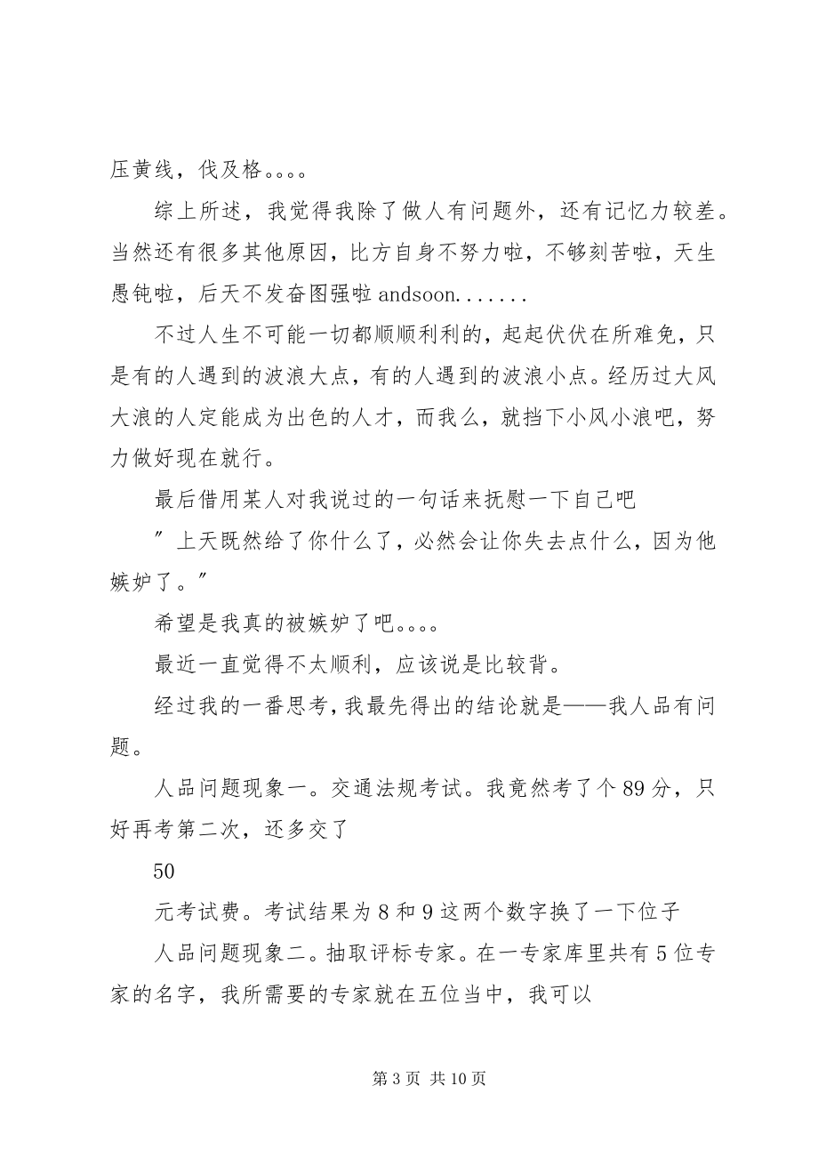 2023年交通规则保证书.docx_第3页