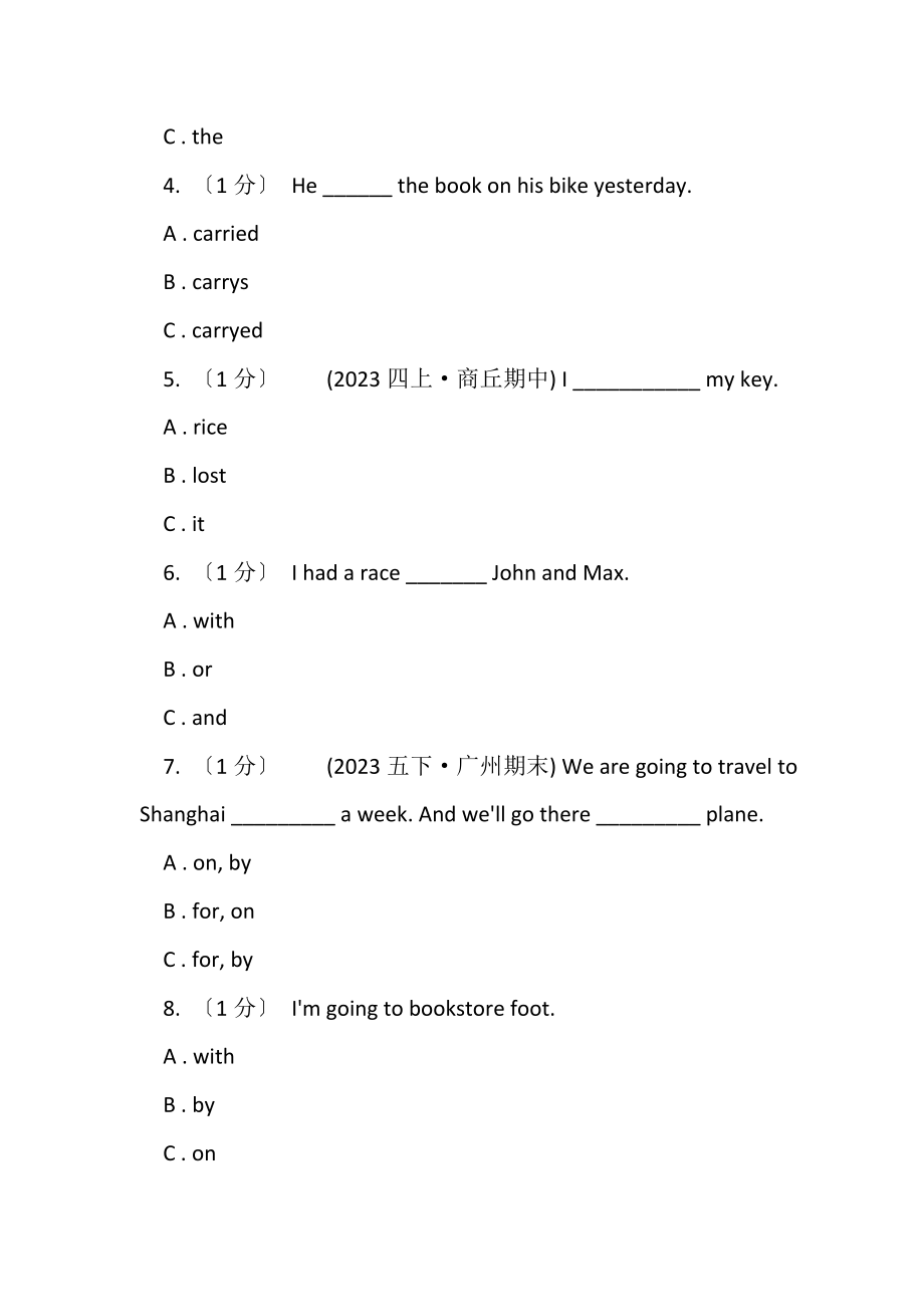 2023年新人教版六年级英语下学期毕业测试卷.doc_第2页