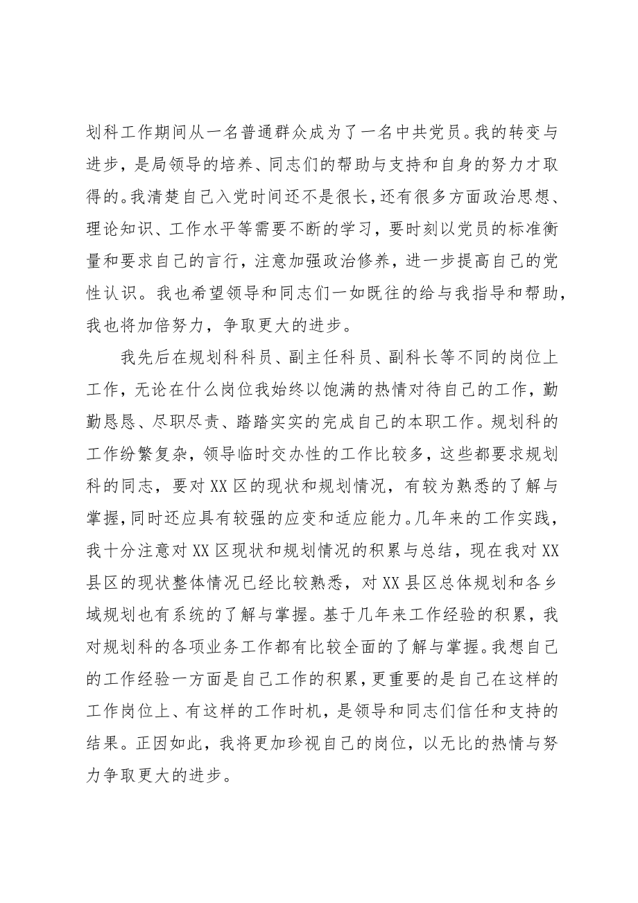 2023年党员年终个人总结.docx_第3页