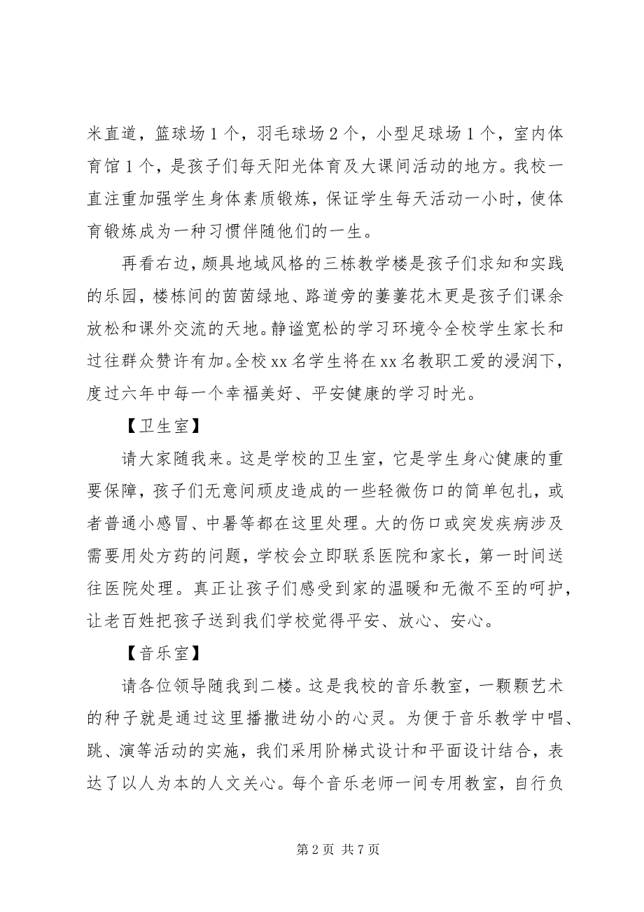 2023年义务教育均衡发展迎国检工作总结.docx_第2页