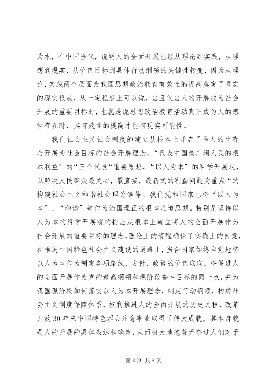 2023年6月党员学习内容总结[5篇.docx_第3页