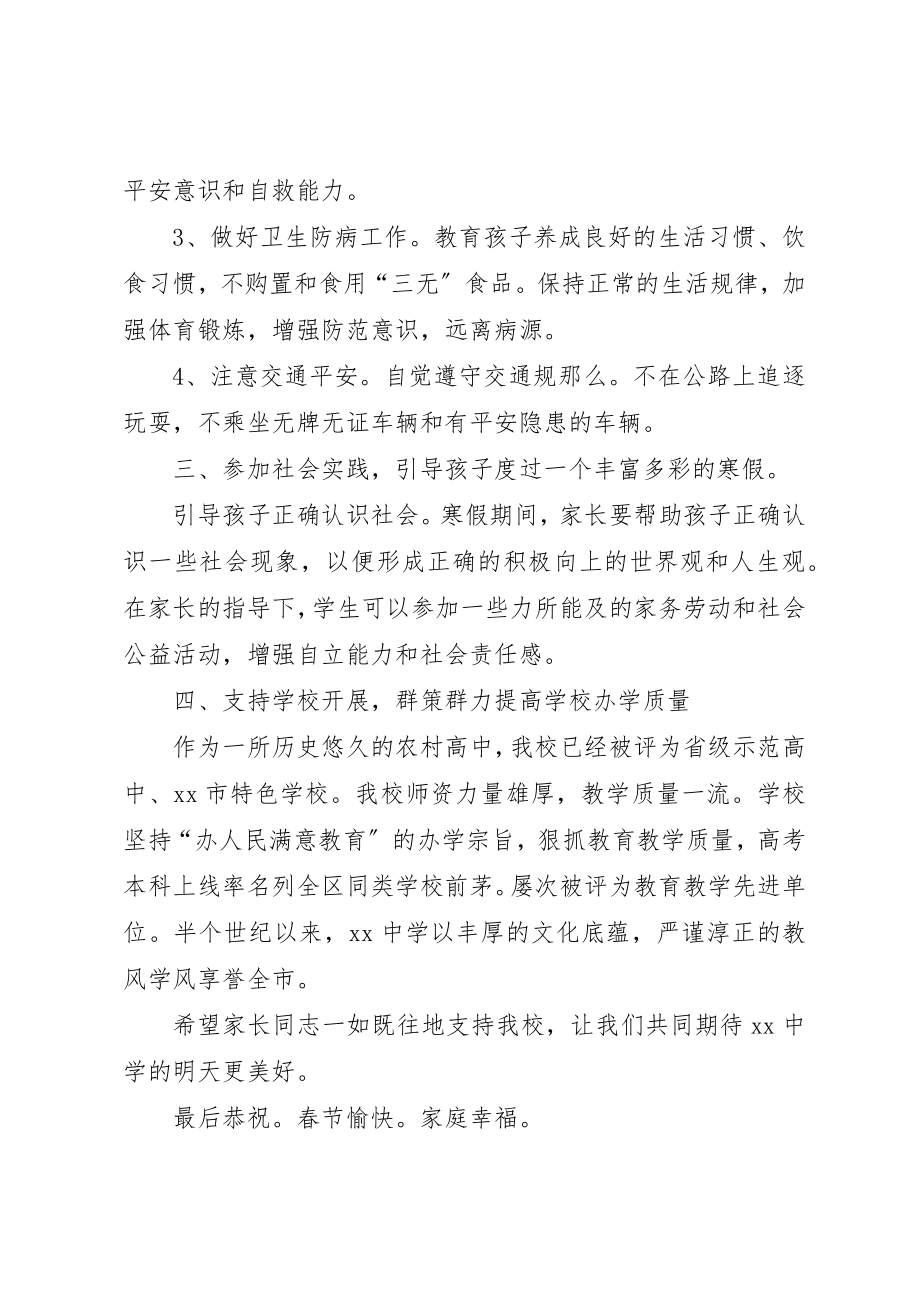 2023年倡议书书写格式.docx_第2页