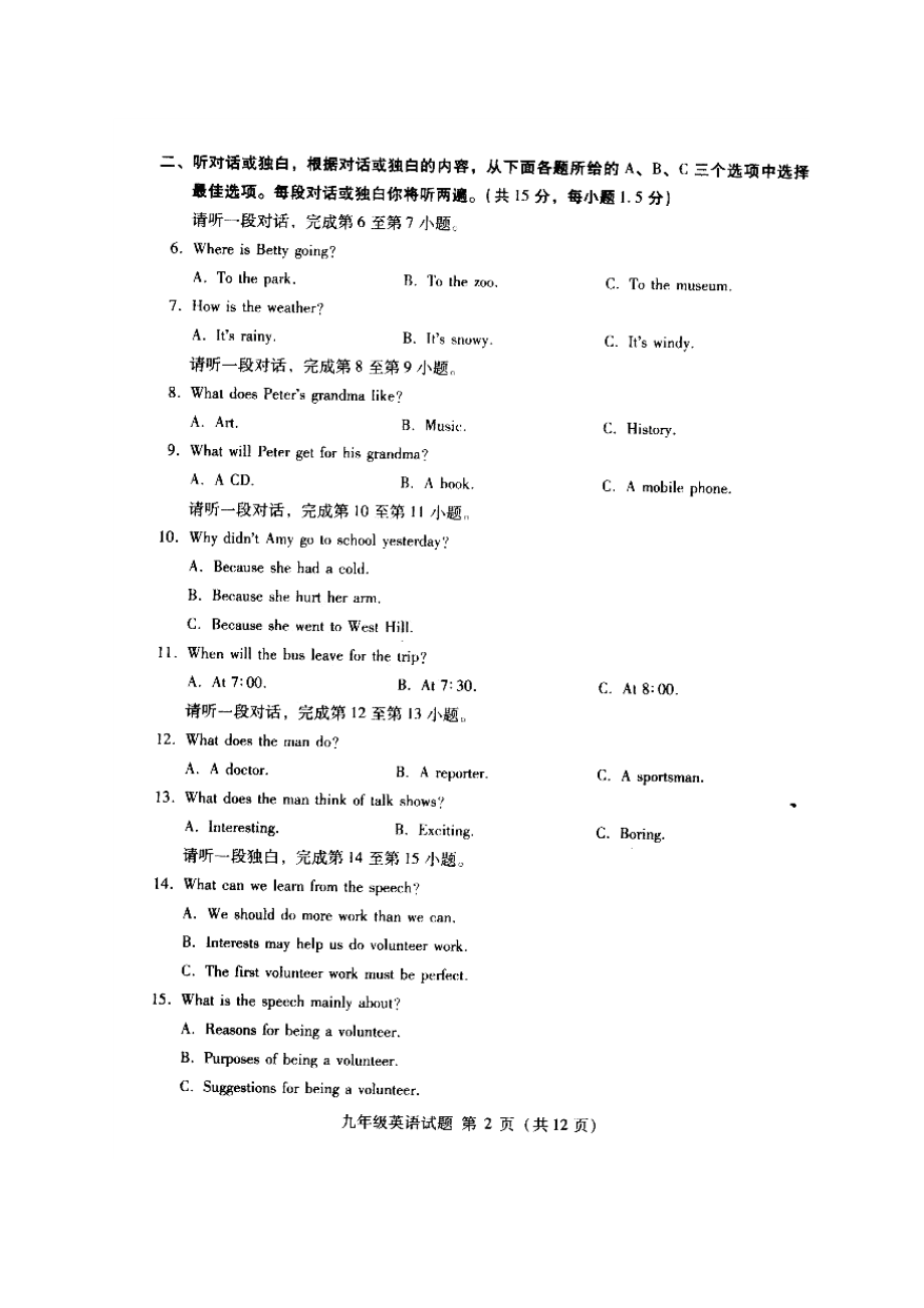 2023年海淀区初三英语期末试题及答案2.docx_第2页