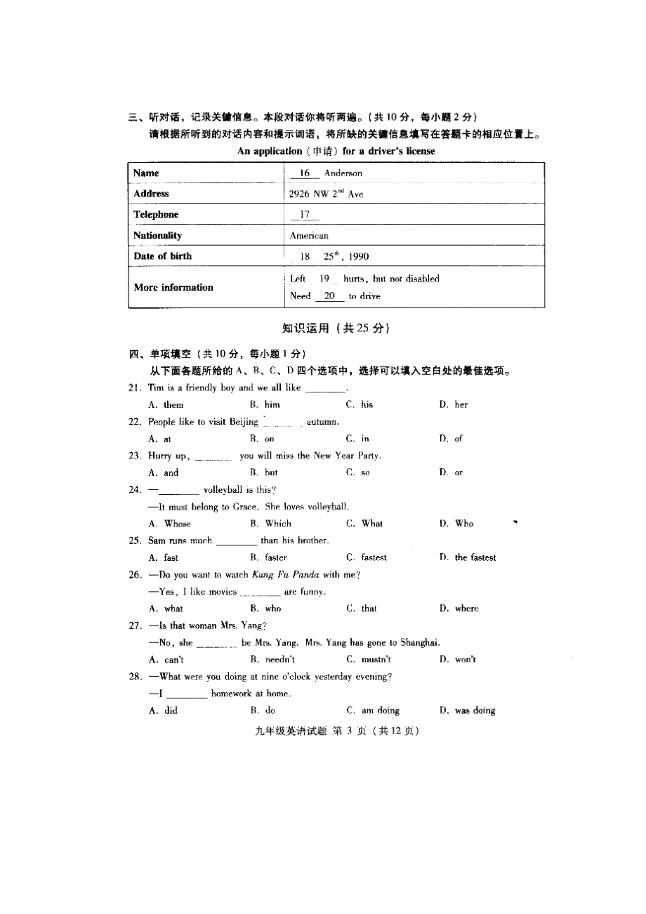 2023年海淀区初三英语期末试题及答案2.docx_第3页