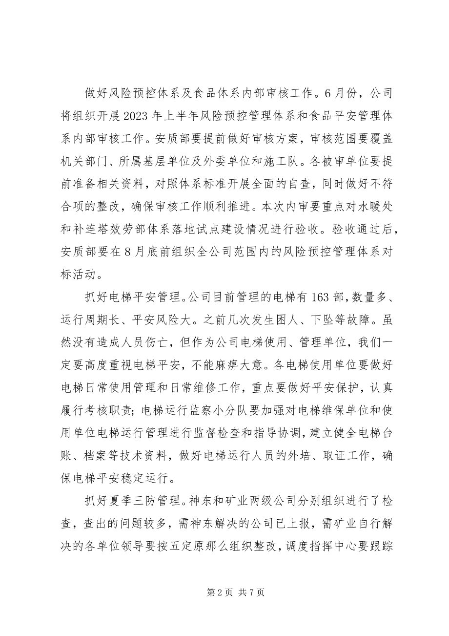 2023年国企公司在安全生产月度例会上的致辞.docx_第2页