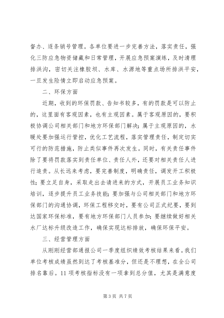 2023年国企公司在安全生产月度例会上的致辞.docx_第3页