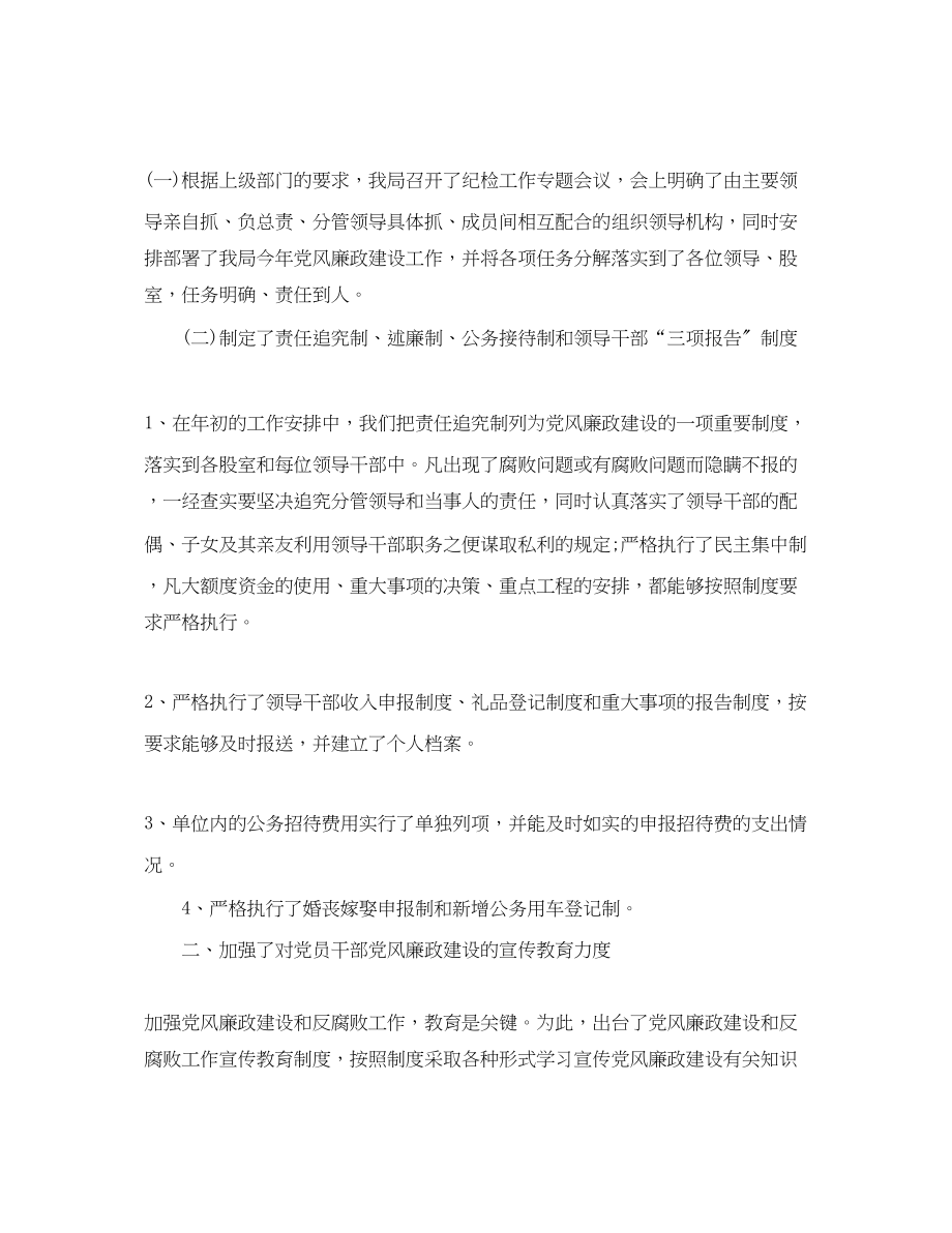 2023年效能监察上半工作总结.docx_第3页