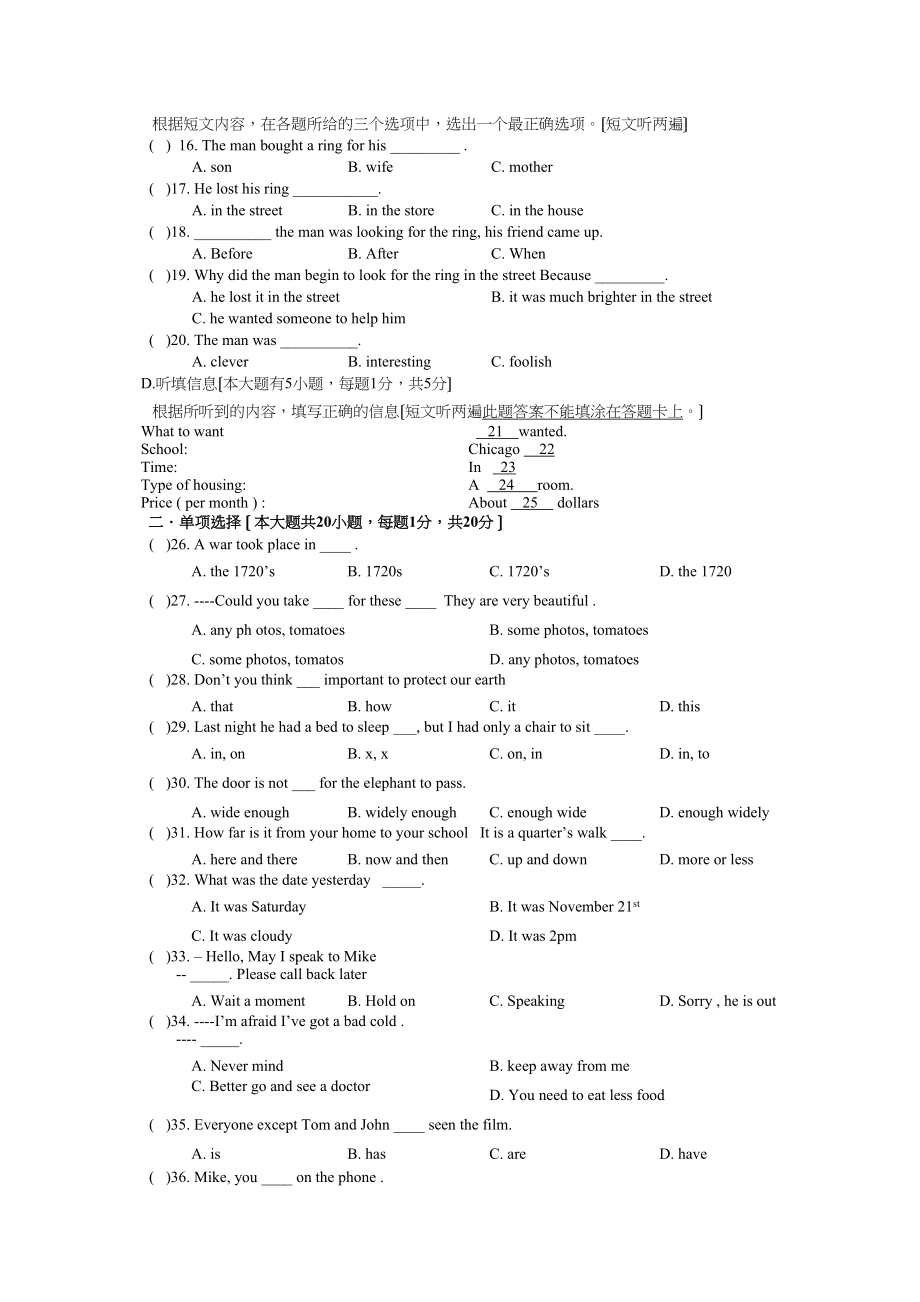 2023年广东省初中毕业学业考试英语试卷初中英语.docx_第3页