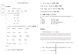 2023年外研版一起二年级英语期末测试卷2.docx