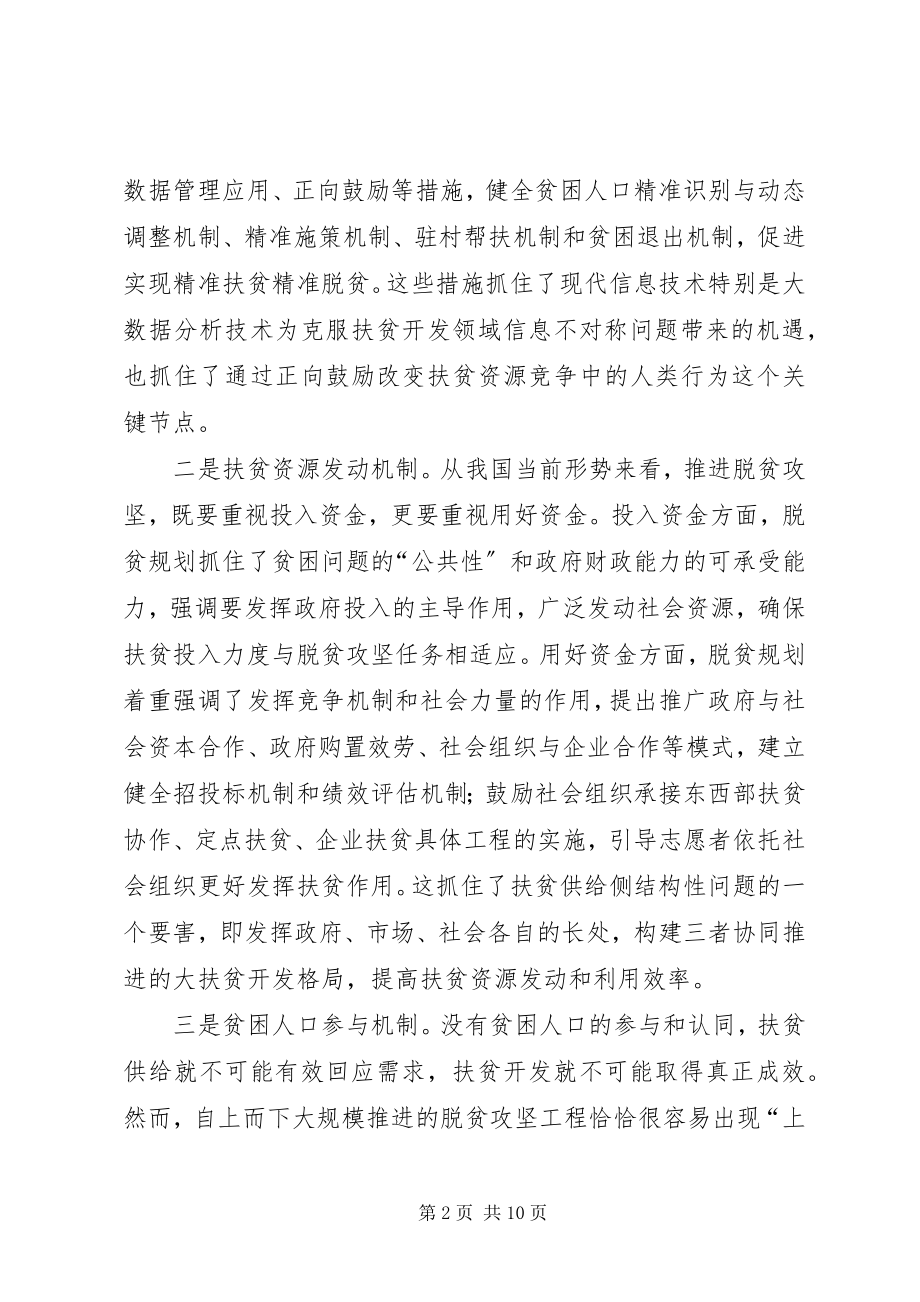 2023年农业供给侧结构性改革面临的问题和出路.docx_第2页