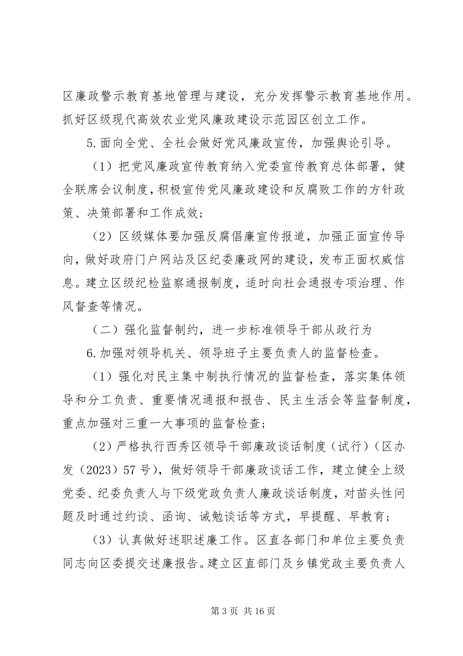 2023年公司年度经营计划书.docx_第3页