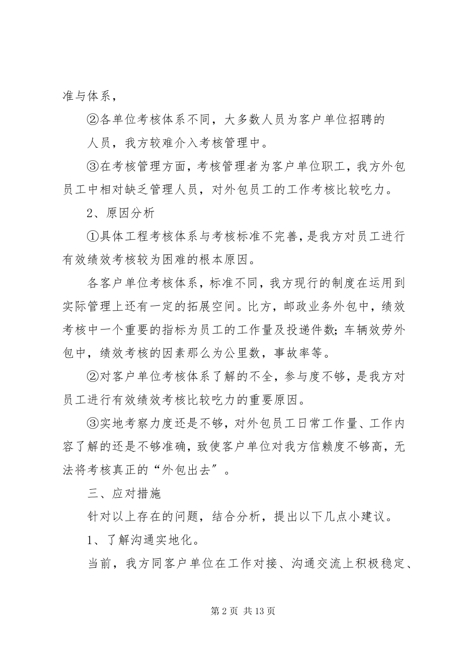 2023年计划.docx_第2页