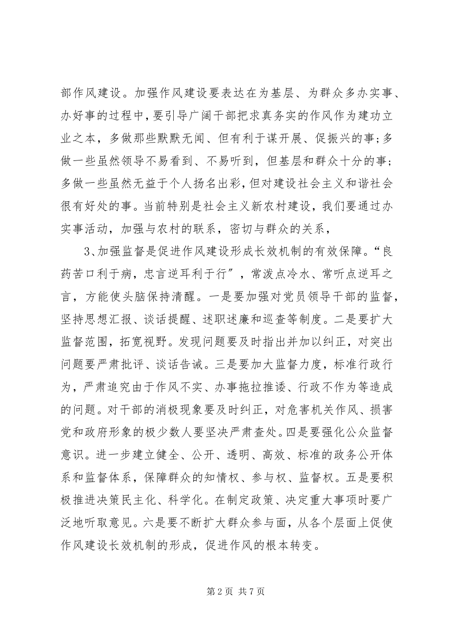 2023年思想汇报标准版部队.docx_第2页