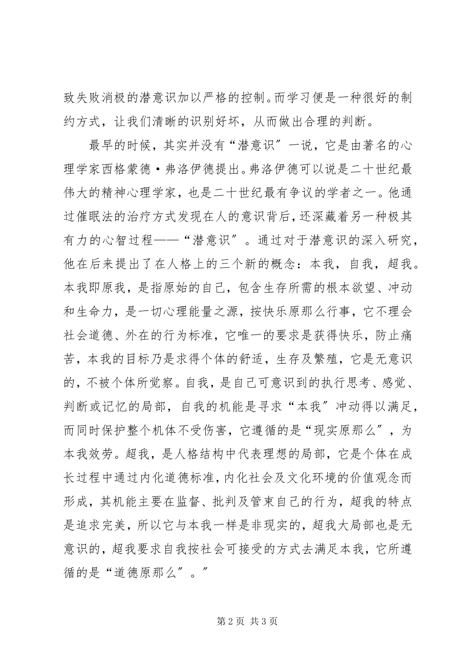 2023年马原心得感想格式.docx_第2页