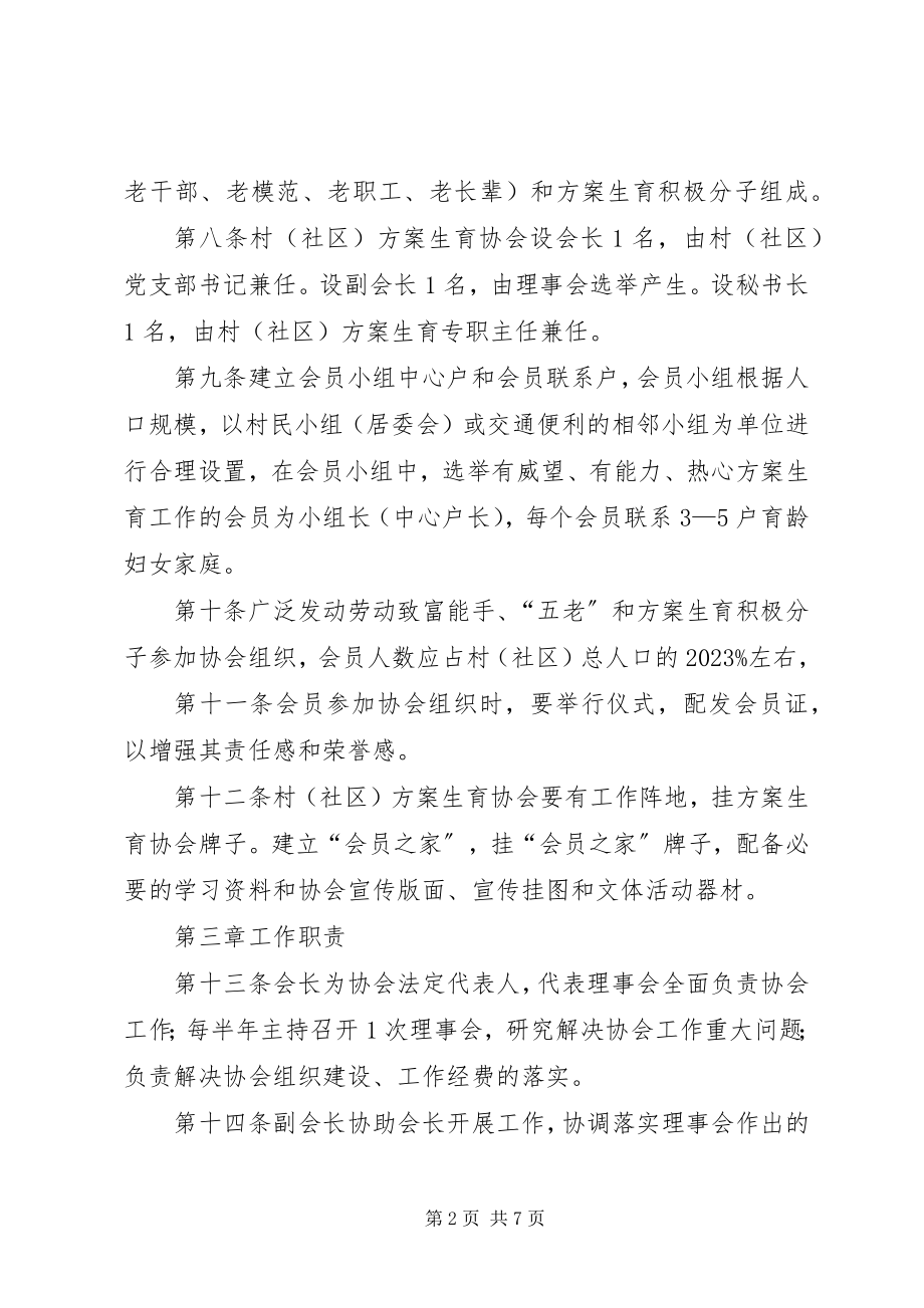 2023年XX省文物风险单位安全防范工作规范试行新编.docx_第2页