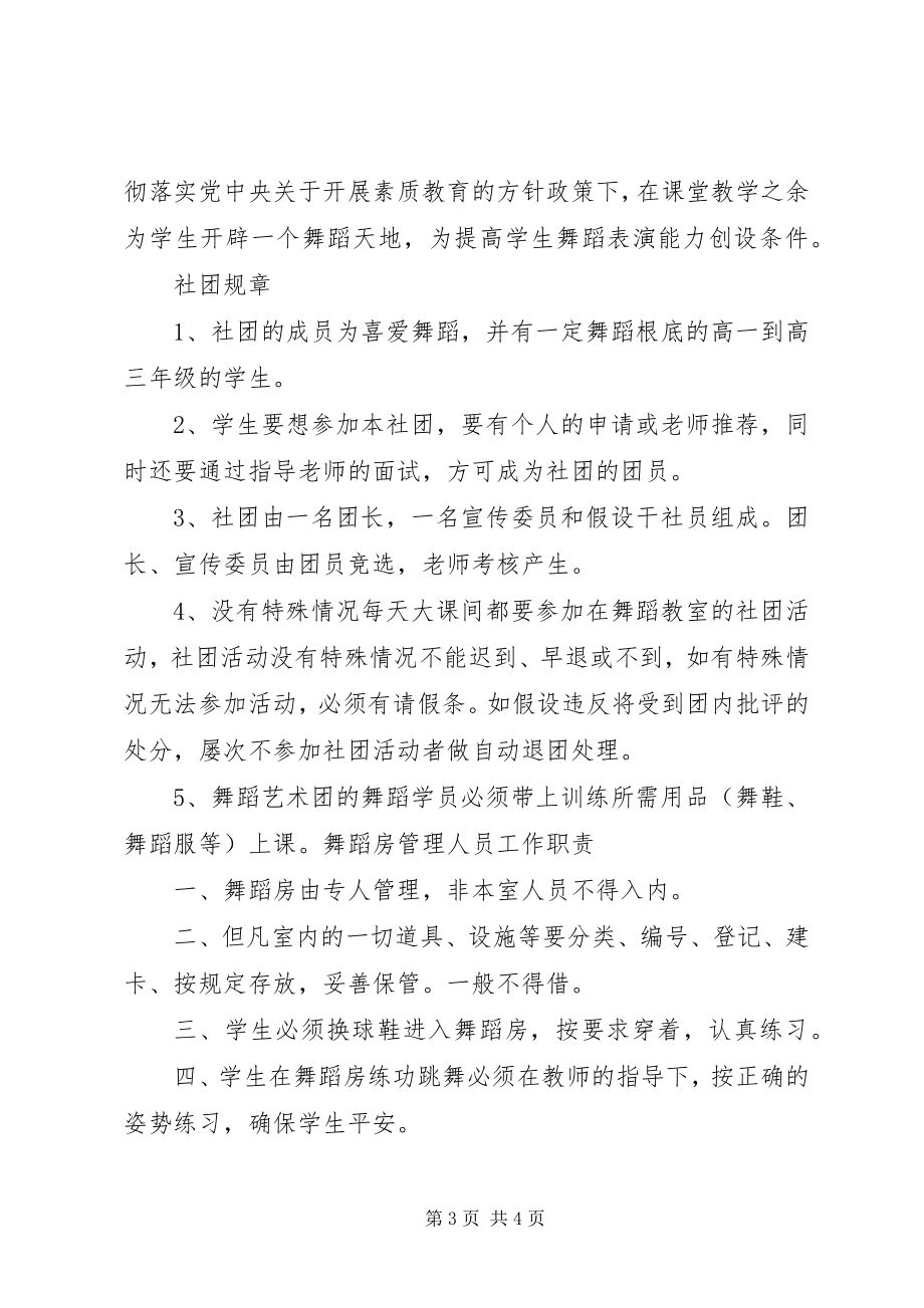 2023年皋兰一中校园文化建设汇报材料.docx_第3页