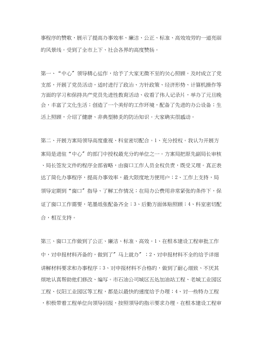 2023年保先教育心得体会发展计划委版.docx_第3页