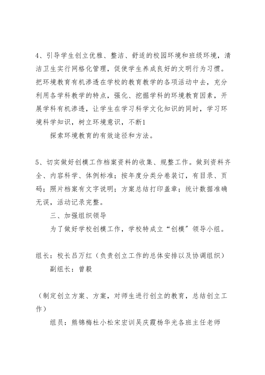 2023年文峰中学教师教学工作评价方案.doc_第3页