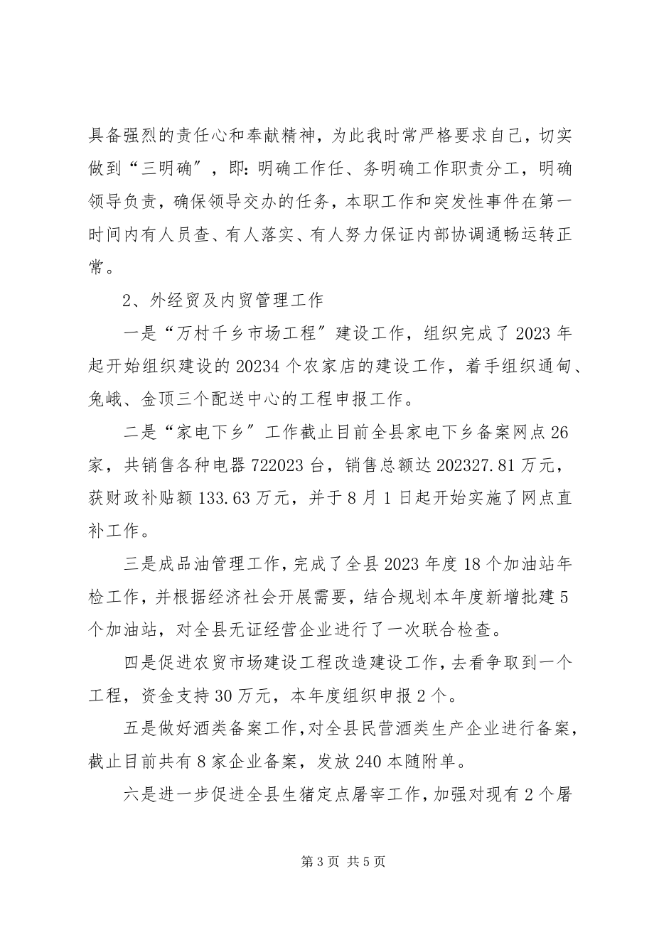 2023年民主生活会副局长讲话稿.docx_第3页