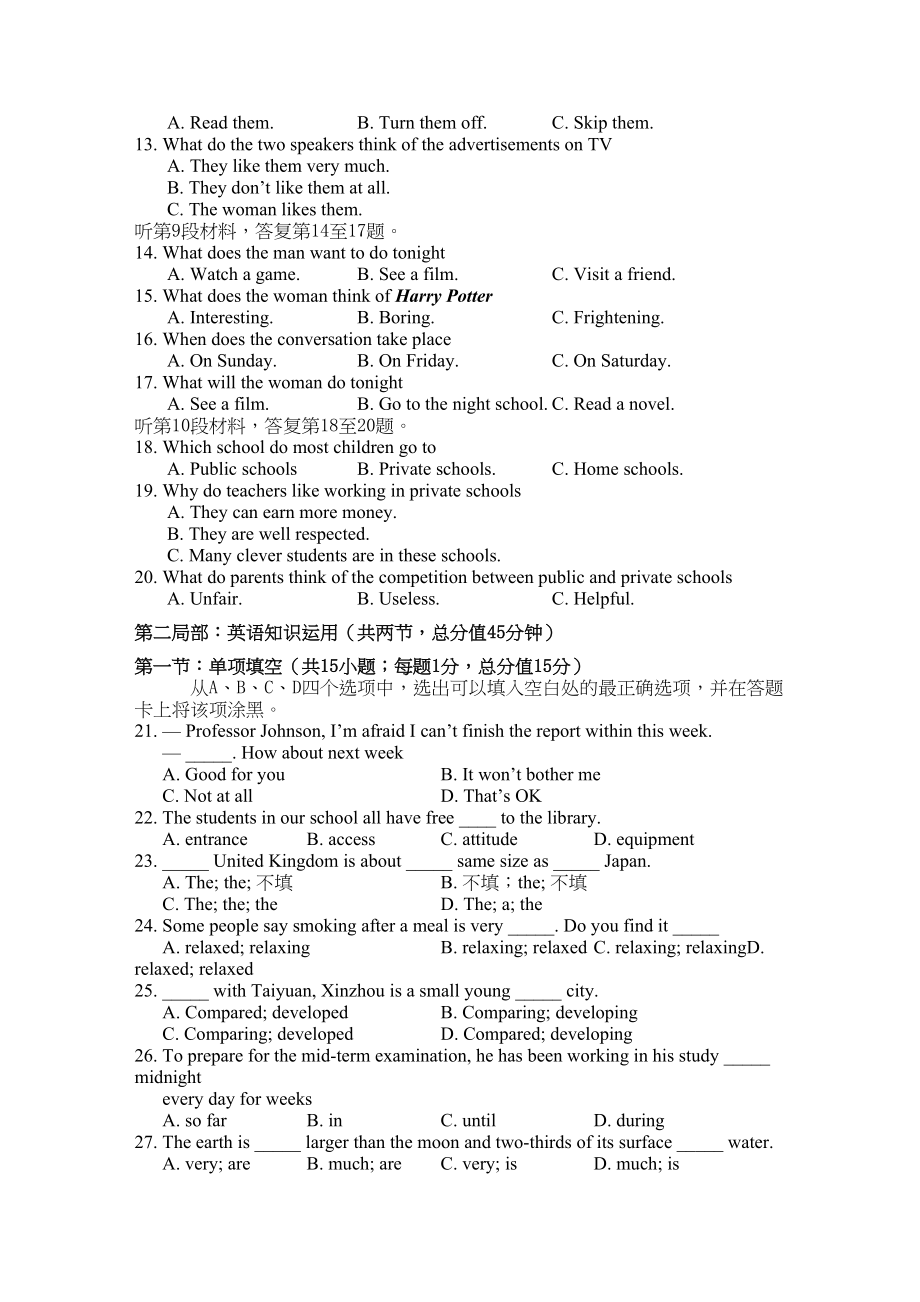 2023年山西省忻州11高一英语上学期期中考试外研版.docx_第2页