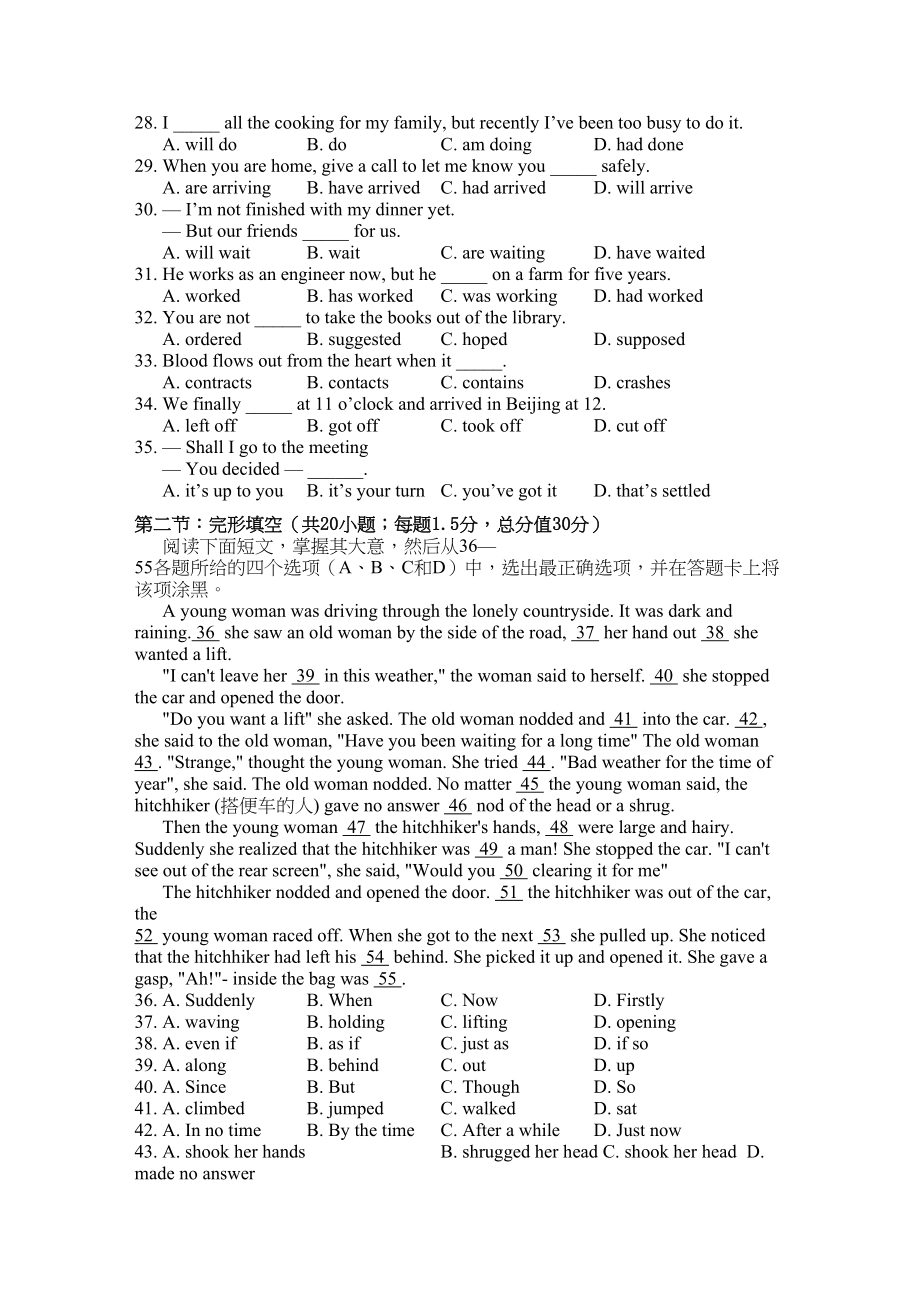 2023年山西省忻州11高一英语上学期期中考试外研版.docx_第3页