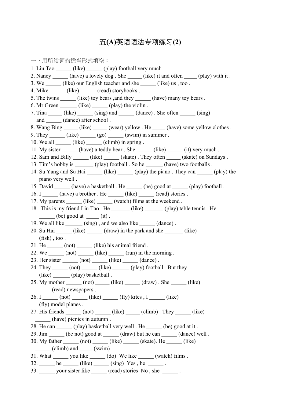 2023年新版译林版牛津英语五年级英语综合练习22.docx_第1页