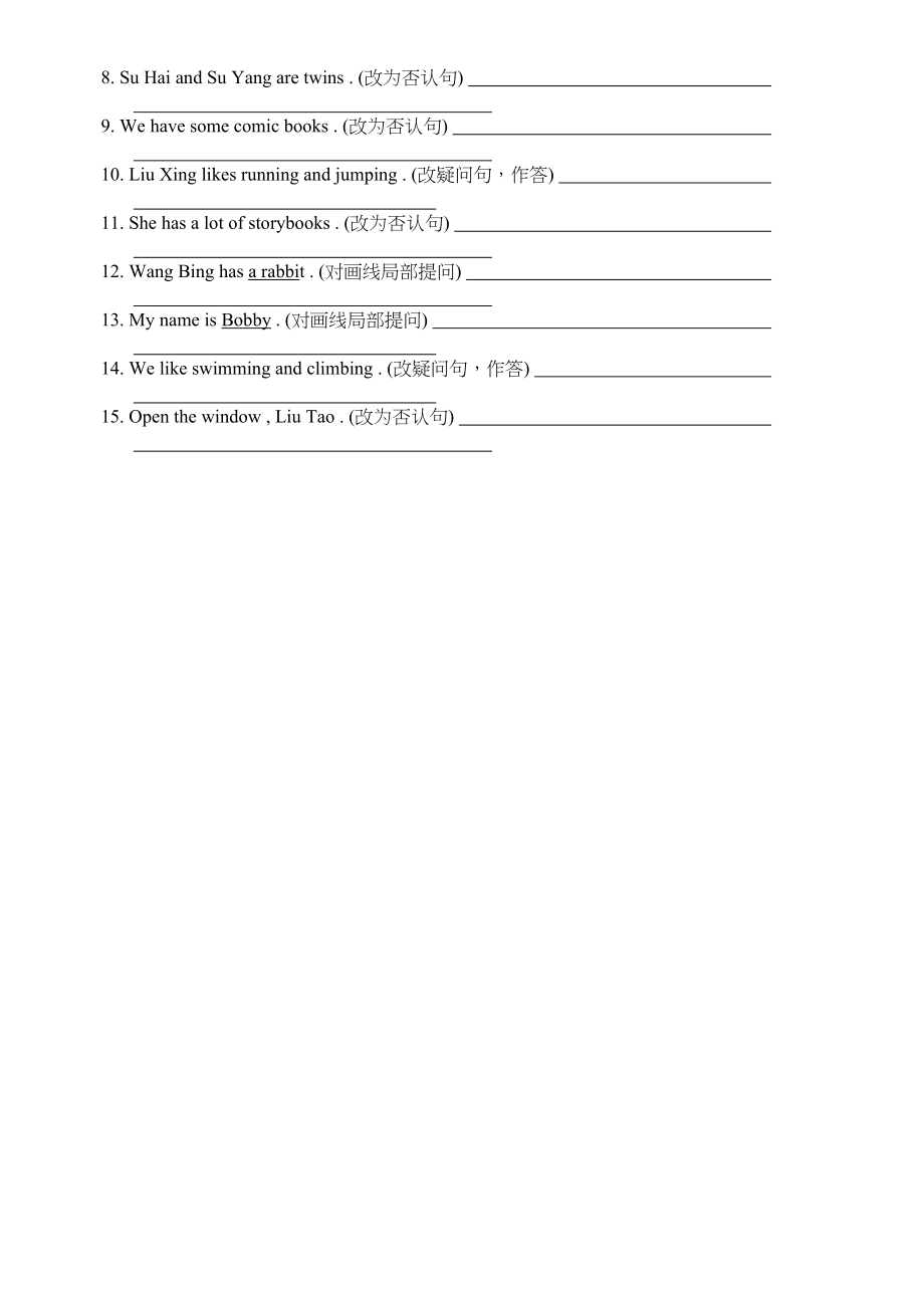 2023年新版译林版牛津英语五年级英语综合练习22.docx_第3页