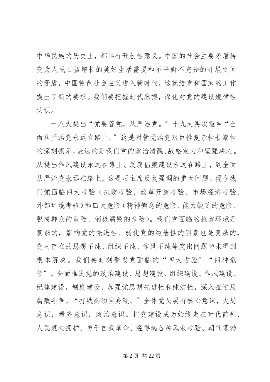 2023年医药化工产业发展办公室党风廉政建设工作汇报.docx_第2页